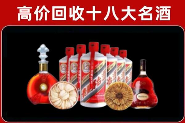 常德市武陵回收烟酒店